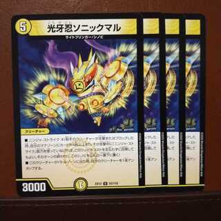 old1515 set discount Kogan Shinobi Sonic Mal