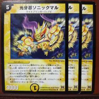 old1516 set discount kogan shinobi sonic mal