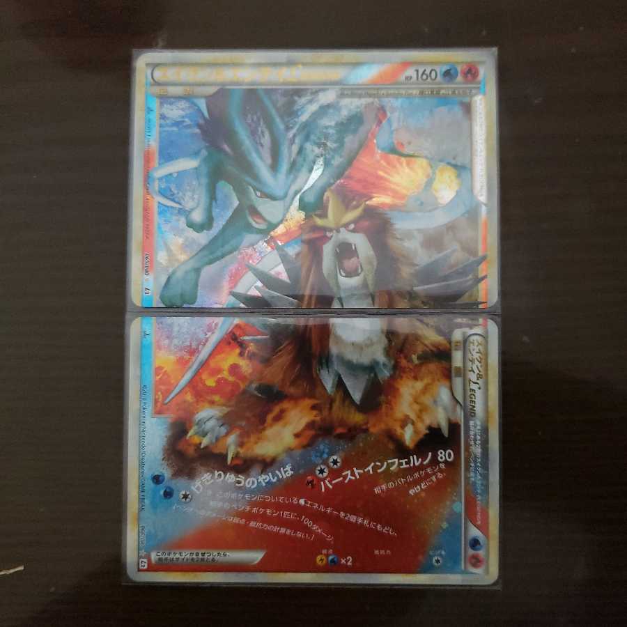 Suicune&Entei LEGEND