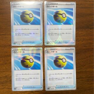 クイックボール(ミラー仕様)4枚セット