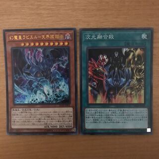 幻魔皇ラビエルー天界蹂躙拳他