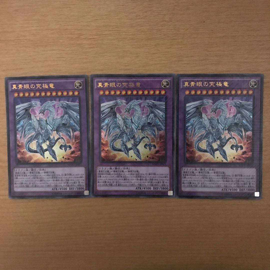 真青眼の究極竜 KC ウルトラレア