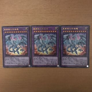 真青眼の究極竜 KC ウルトラレア