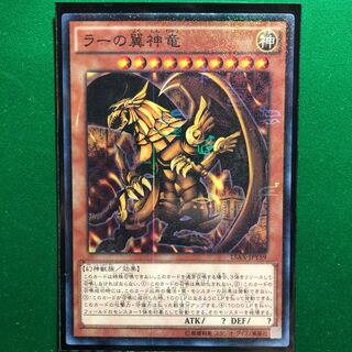 遊戯王　ラーの翼神竜 ミレニアム　1枚