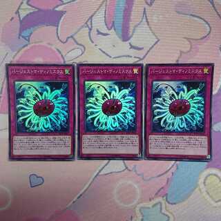 バージェストマ・ディノミスクス