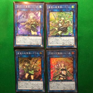 遊戯王　霊使いセット　4種　蒼翠の風霊使いウィン　エリア　アウス　ヒータ