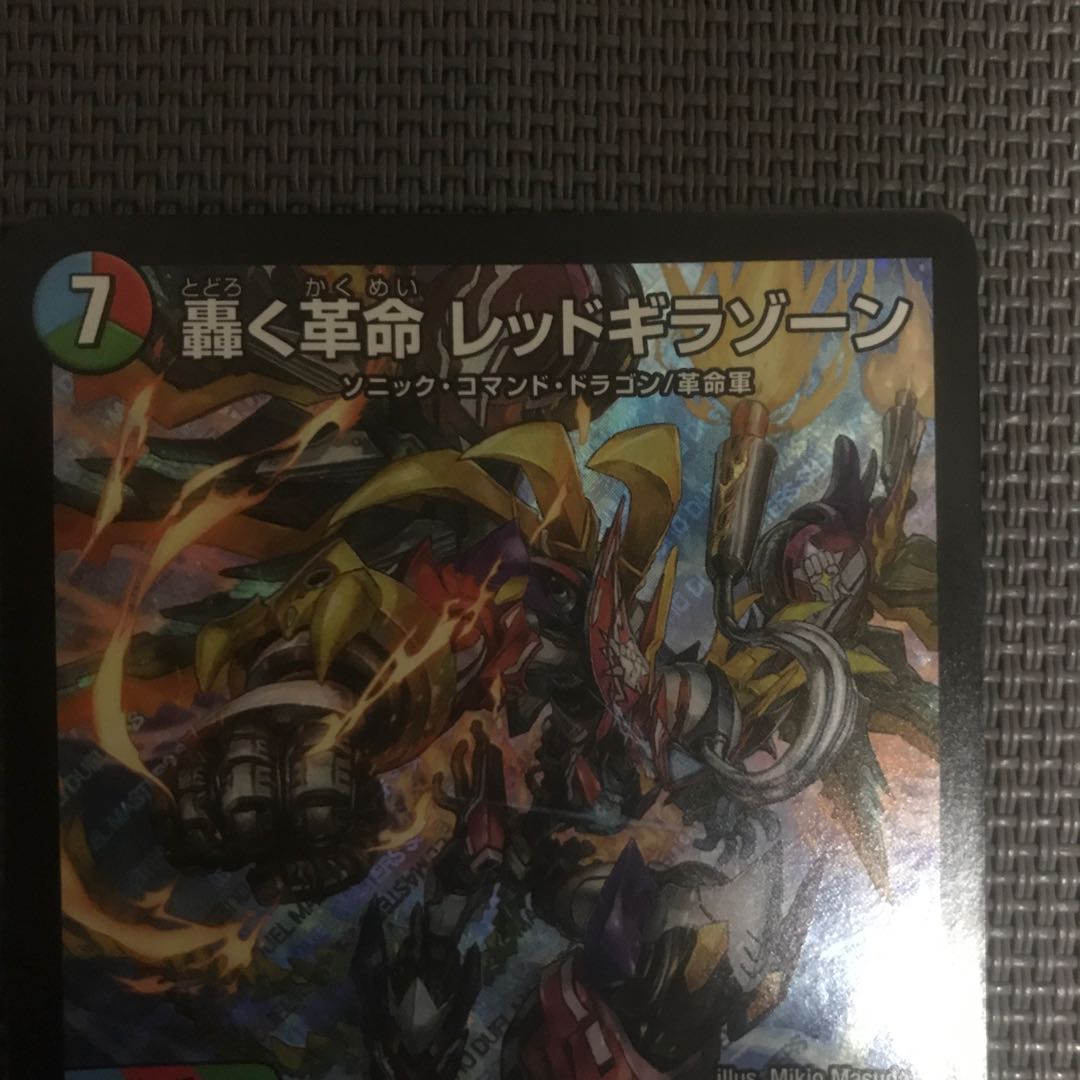 轟く革命 レッドギラゾーン