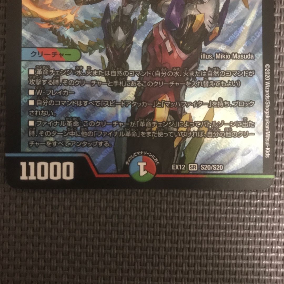 轟く革命 レッドギラゾーン