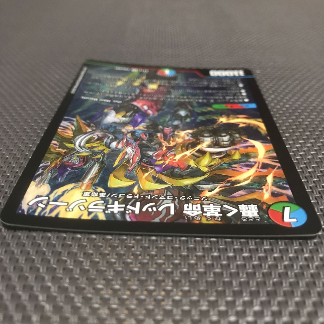 轟く革命 レッドギラゾーン