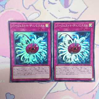 バージェストマ・ディノミスクス