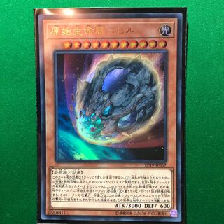 遊戯王　原始生命態ニビル ウルトラレア　1枚