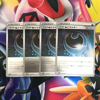 ハイド悪エネルギー　ミラー　4枚