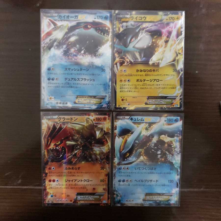 カイオーガEX ライコウEX キュレムEX グラードンEX