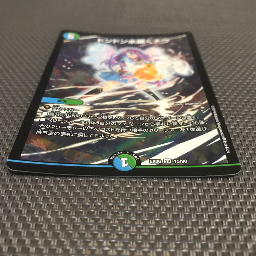 ドンドン水撒くナウ