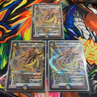 青寂の精霊龍 カーネル(MODE CHANGE) U-foil