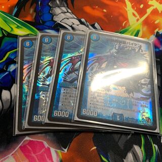 斬隠蒼頭龍バイケン