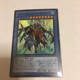 ヴァルキュルスの影霊衣 スーパーレア