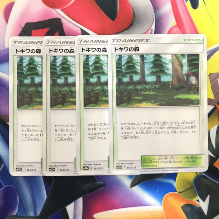 トキワの森　4枚