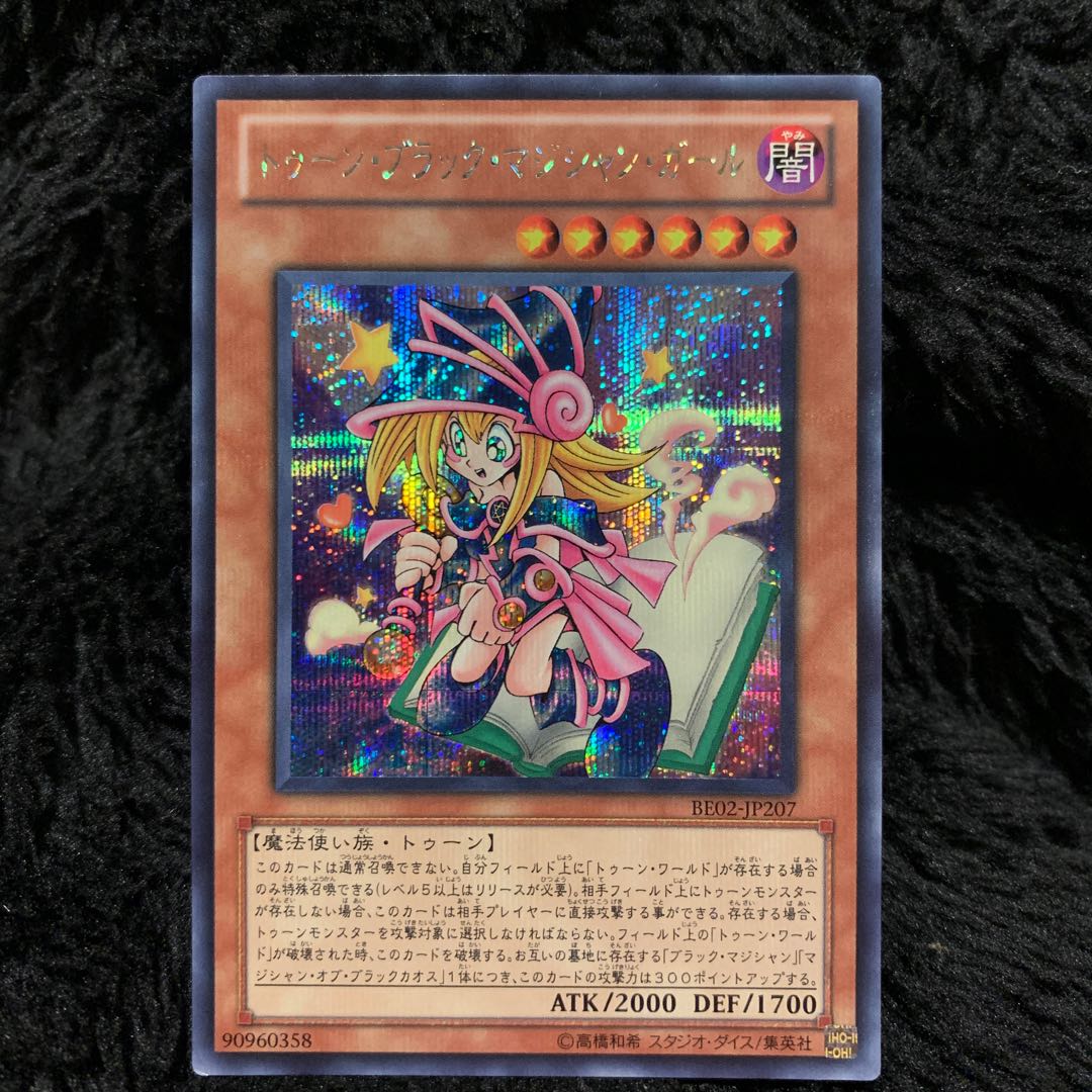 トゥーンブラックマジシャンガール シークレット Be02 Jp7の通販 Mgn Tgn Magi トレカ専用フリマアプリ