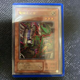 Electromagnetic Bagworm Ultra Rare Zack Traeger Magne