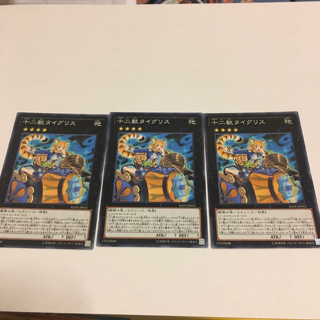 十二獣タイグリス ノーマル