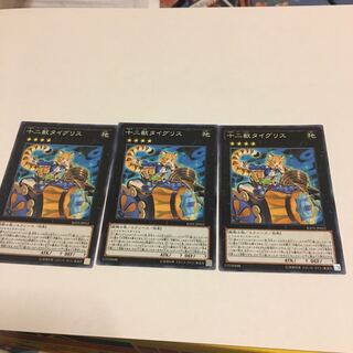 十二獣タイグリス ノーマル