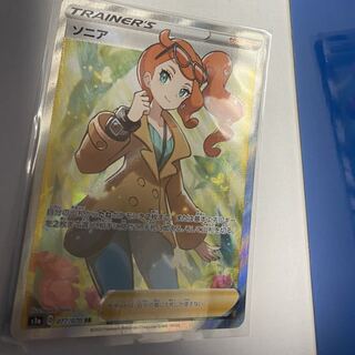 ポケモンカード ソニア SR