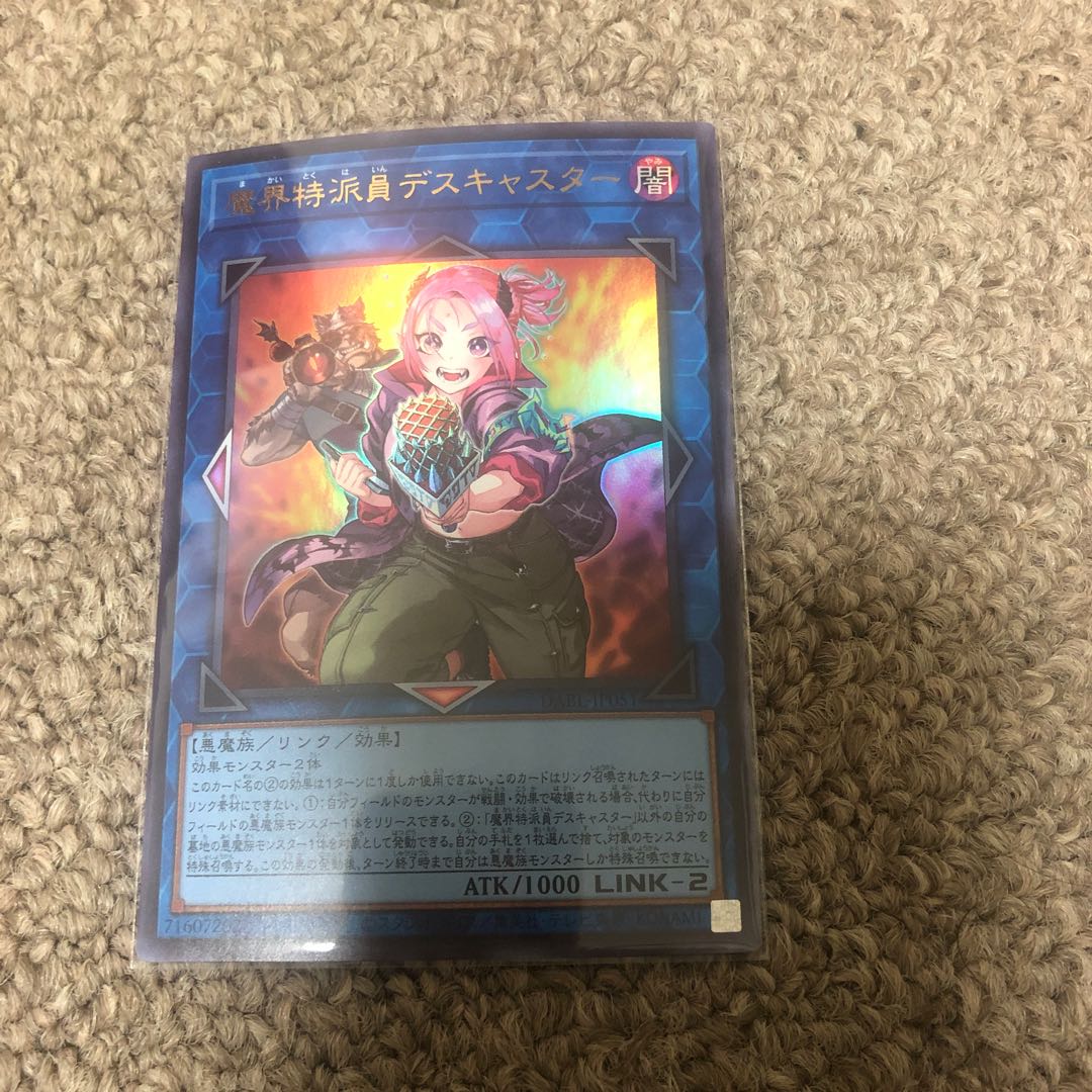 Demon Correspondent Deathcaster Ultra Rare JP051