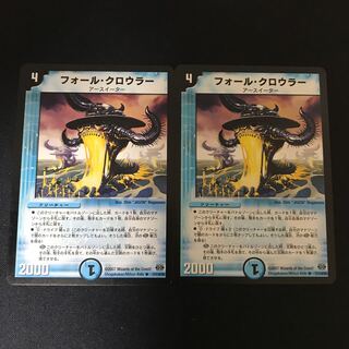 フォール・クロウラー R