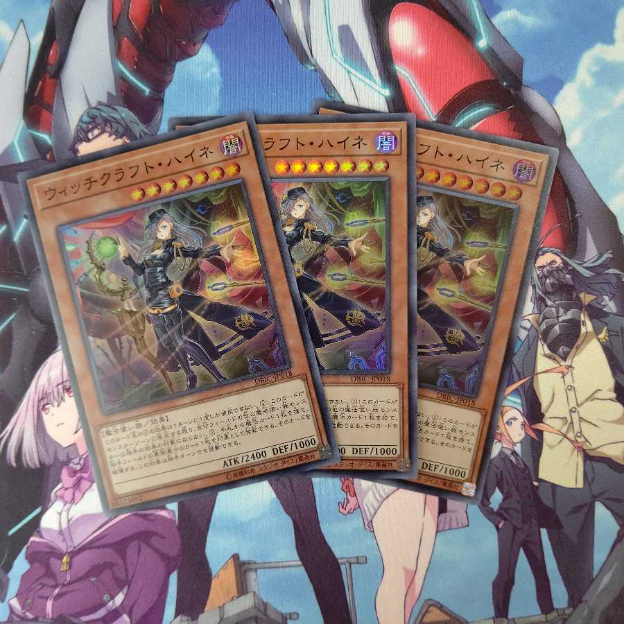 ウィッチクラフト・ハイネ 3枚セット