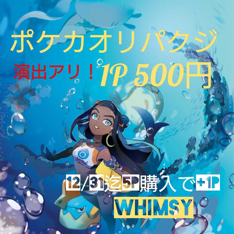 チャムス様専用