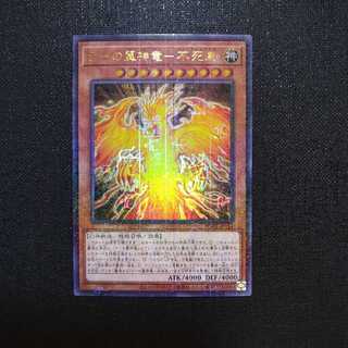 ラーの翼神竜-不死鳥 ミレニアムウルトラレア