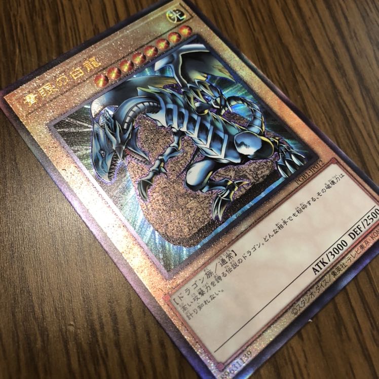 青眼の白龍　伝説の仮面様専用