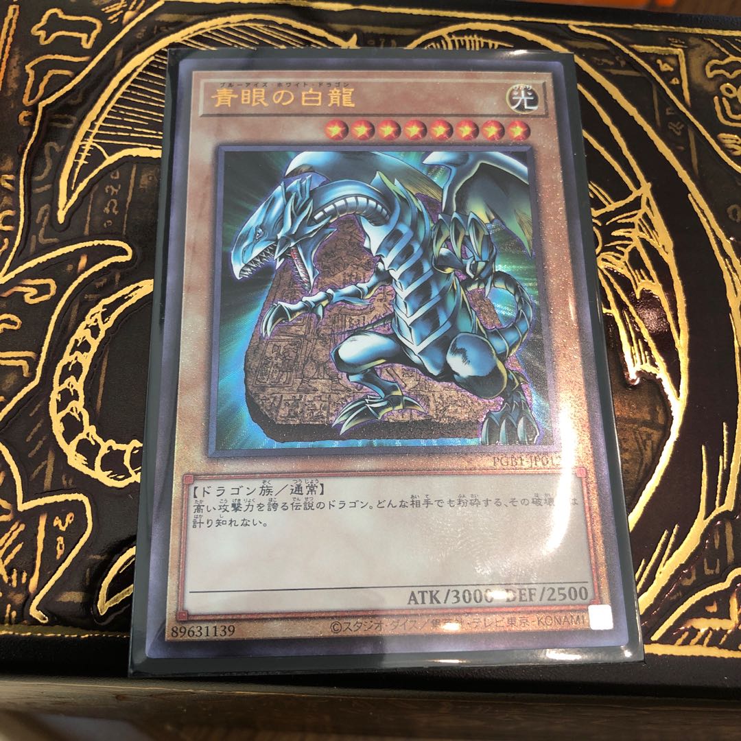 青眼の白龍　伝説の仮面様専用