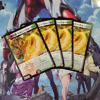 爆砕面 ジョニーウォーカー ４枚セット