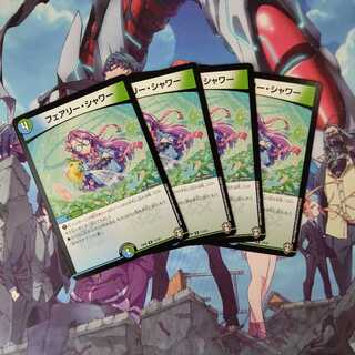 フェアリー・シャワー ４枚セット