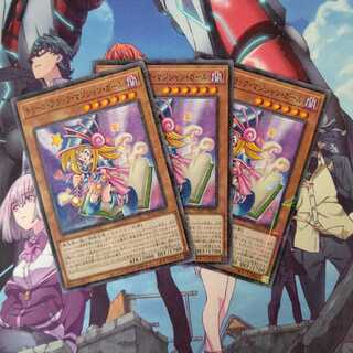 トゥーン・ブラック・マジシャン・ガール ミレニアム ３枚セット