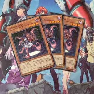 ネクロフェイス ミレニアム ３枚セット