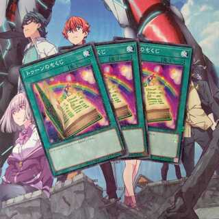 トゥーンのもくじ ミレニアム ３枚セット