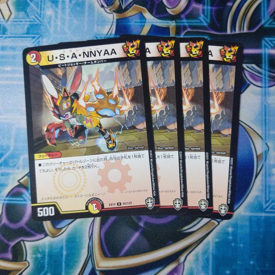 U-S-A-NNYAA U Set of 4