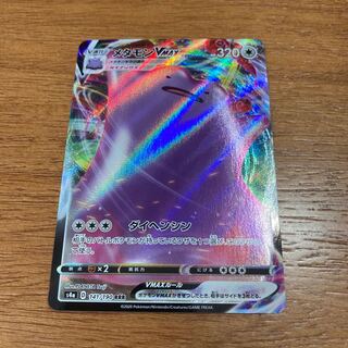 メタモンVMAX RRR