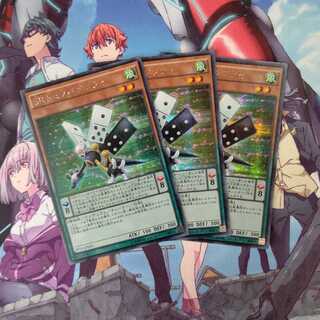 SRドミノバタフライ シークレットレア ３枚セット