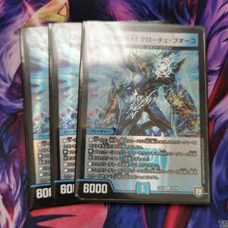 龍素記号Xf クローチェ・フオーコ