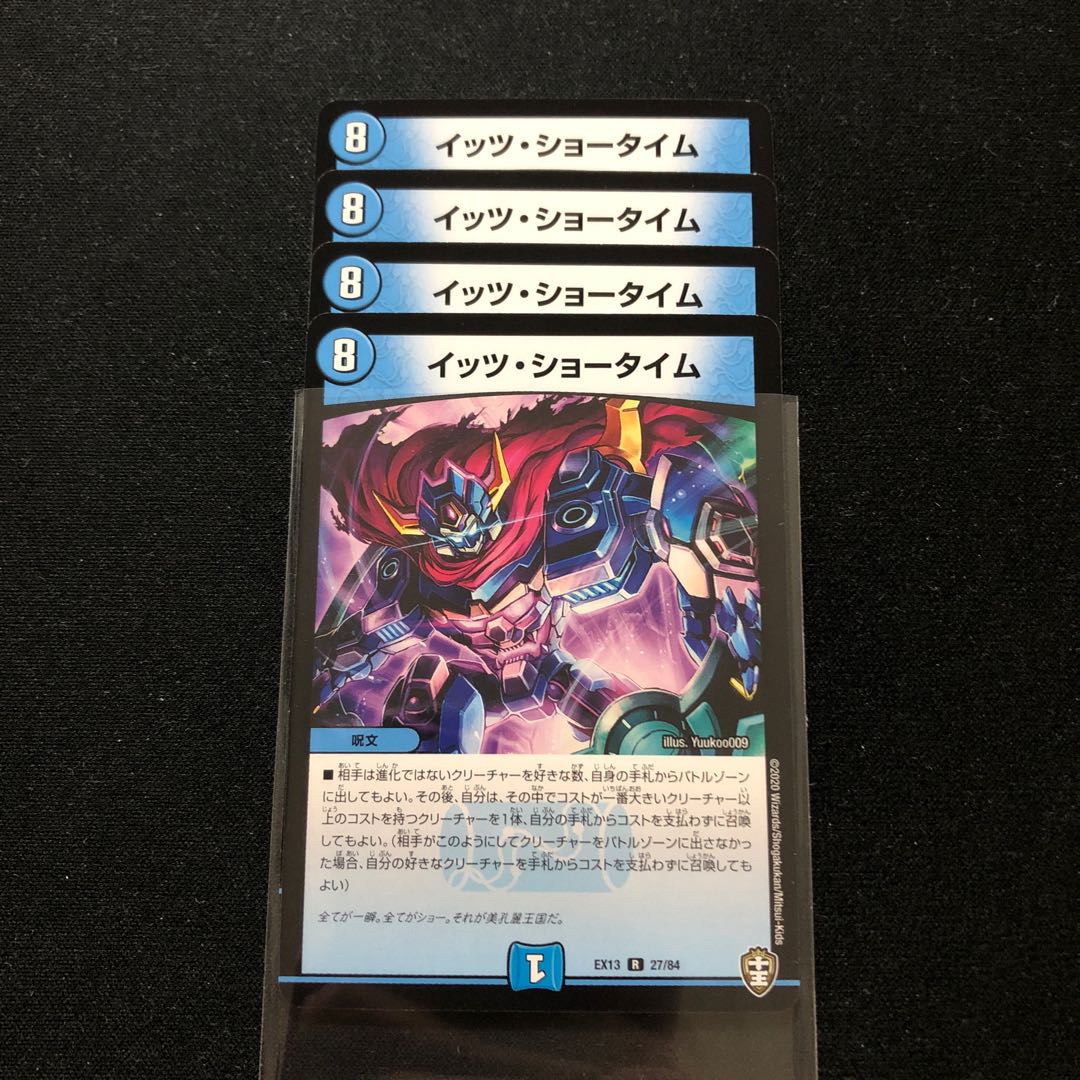 イッツ・ショータイム