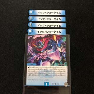 イッツ・ショータイム