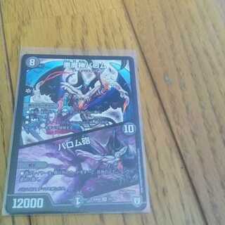 悪魔神バロム バロム砲  C