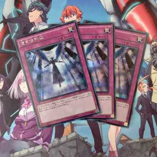 堕天使降臨 シークレットレア ３枚セット