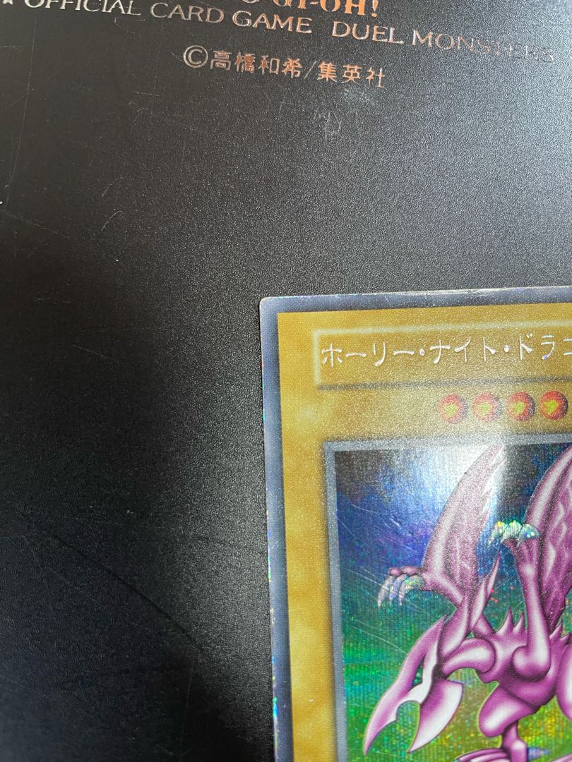 値下げ致しました!ホーリー・ナイト・ドラゴン