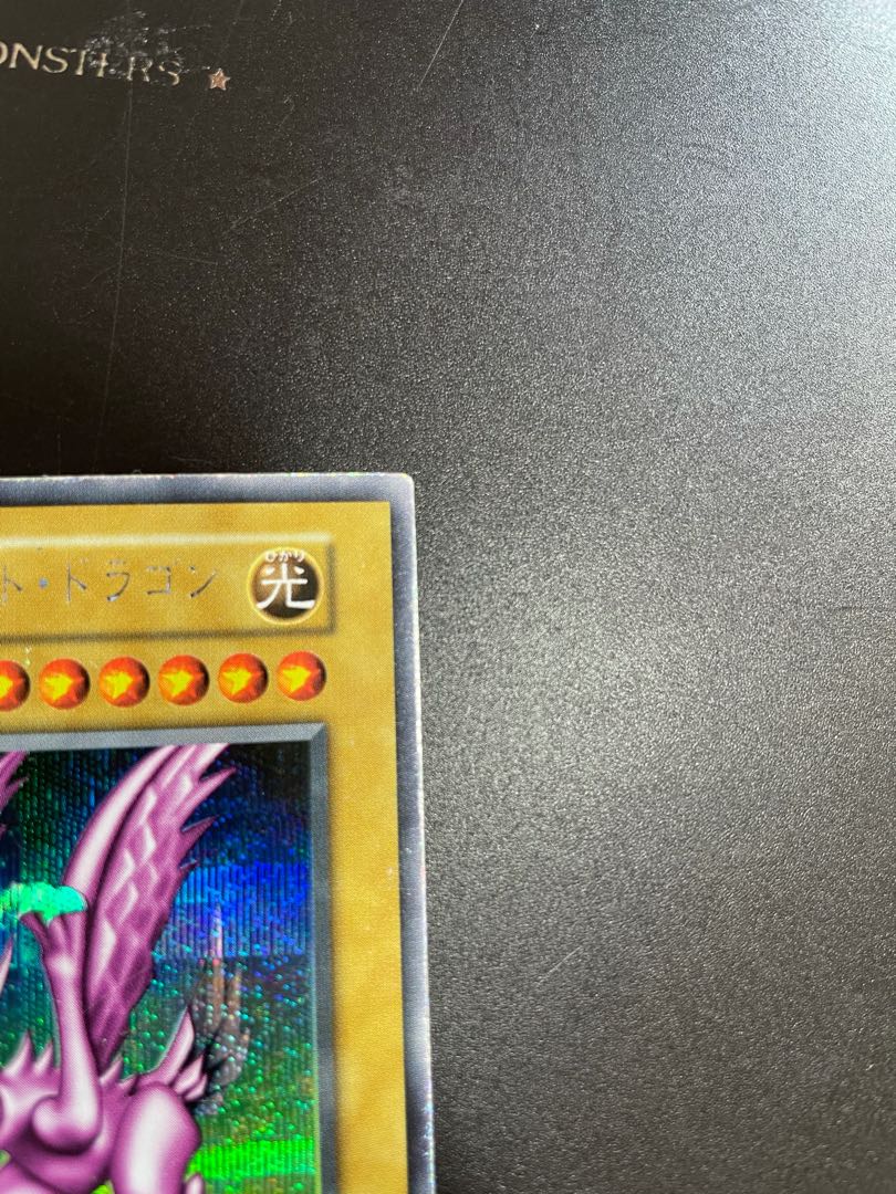 値下げ致しました!ホーリー・ナイト・ドラゴン