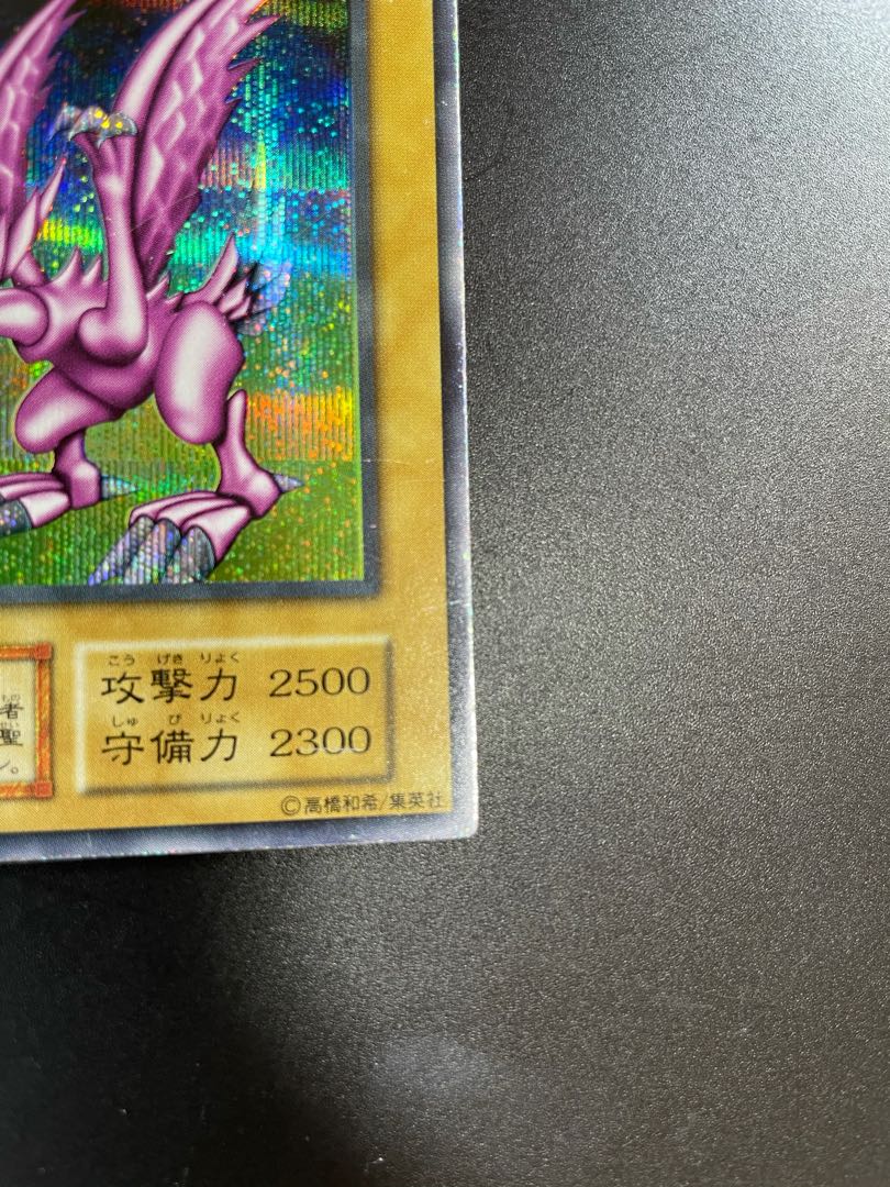 値下げ致しました!ホーリー・ナイト・ドラゴン